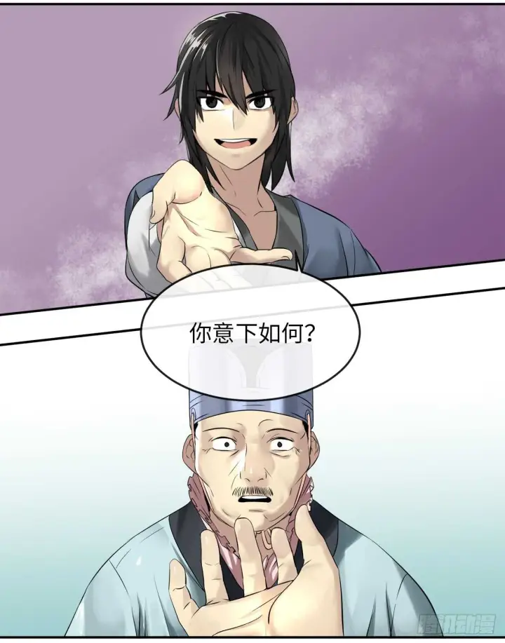 漫画《废柴重生之我要当大佬》29.收买商会第40张图