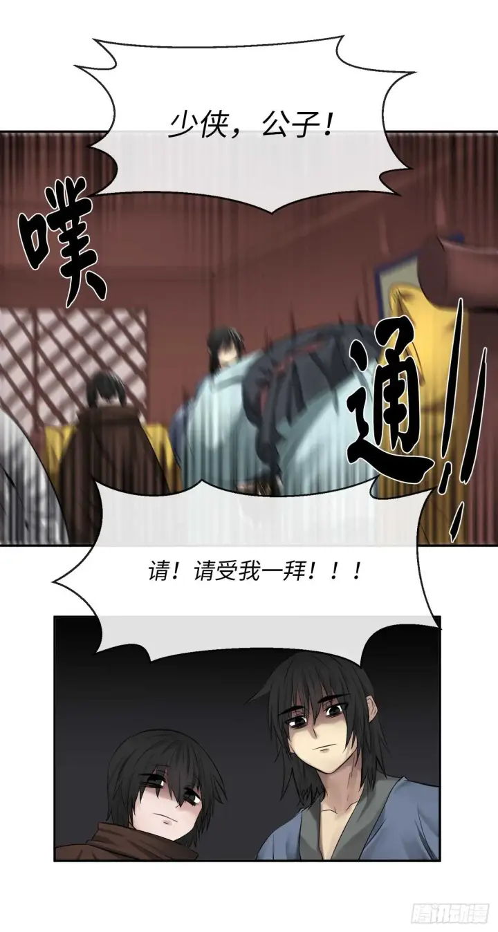 漫画《废柴重生之我要当大佬》29.收买商会第43张图