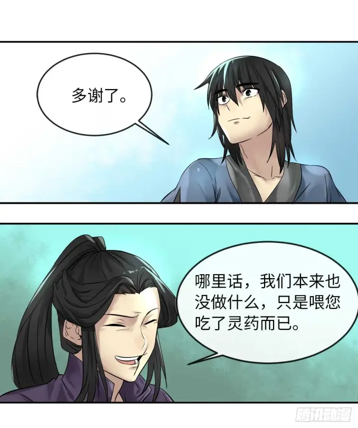 漫画《废柴重生之我要当大佬》29.收买商会第6张图