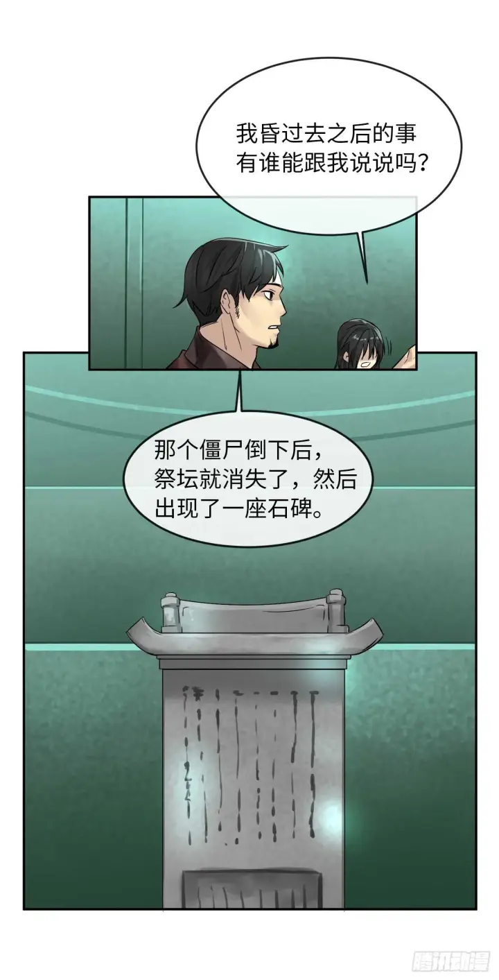漫画《废柴重生之我要当大佬》29.收买商会第7张图
