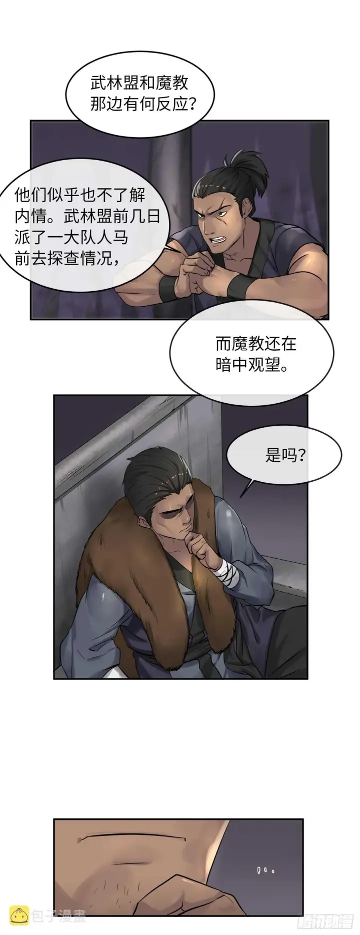 漫画《废柴重生之我要当大佬》30.秘密修炼第10张图