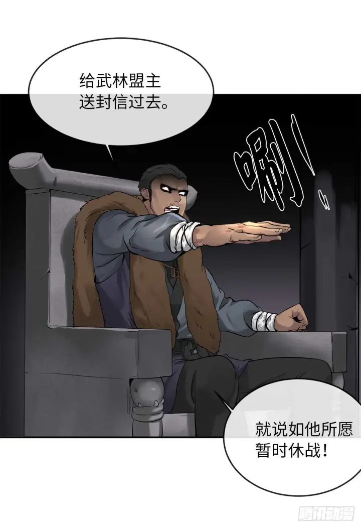 漫画《废柴重生之我要当大佬》30.秘密修炼第11张图