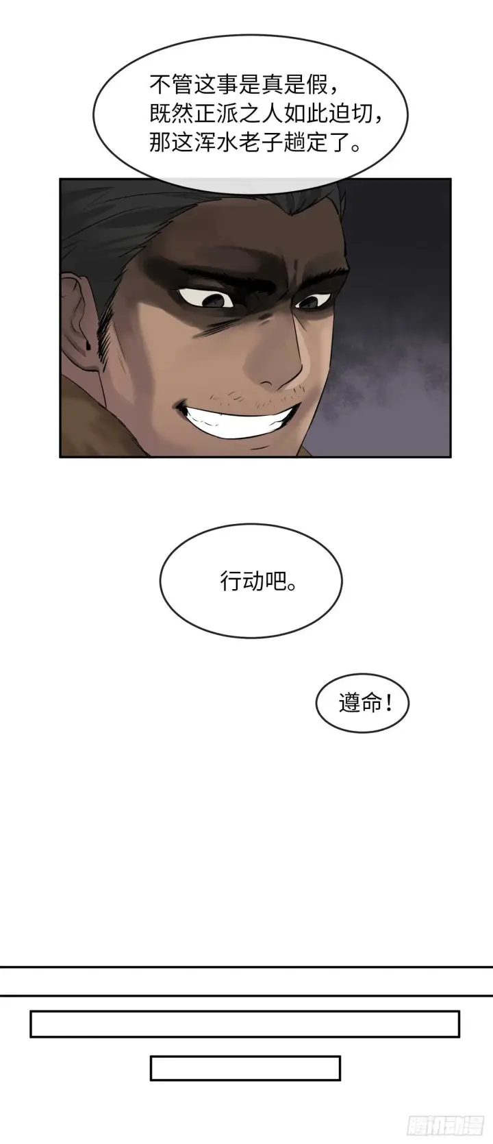 漫画《废柴重生之我要当大佬》30.秘密修炼第12张图