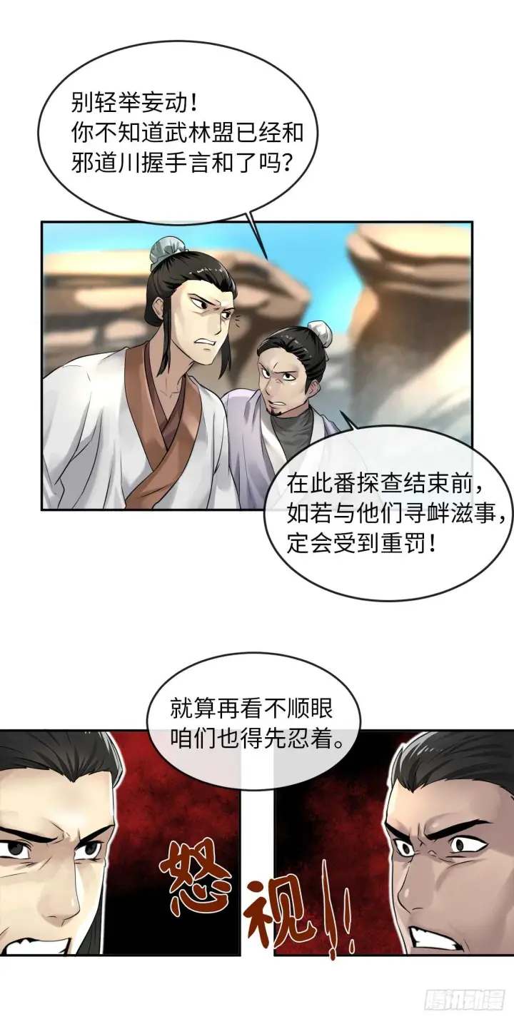漫画《废柴重生之我要当大佬》30.秘密修炼第14张图