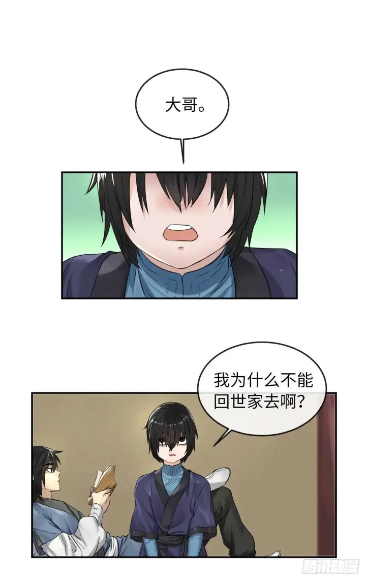 漫画《废柴重生之我要当大佬》30.秘密修炼第17张图