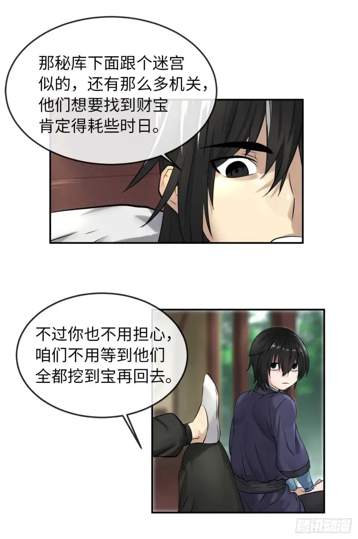 漫画《废柴重生之我要当大佬》30.秘密修炼第19张图