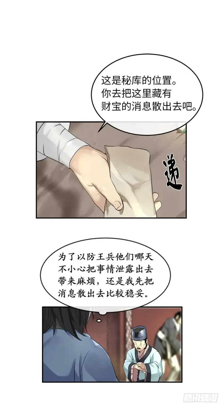 漫画《废柴重生之我要当大佬》30.秘密修炼第2张图