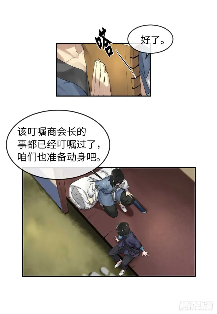 漫画《废柴重生之我要当大佬》30.秘密修炼第20张图