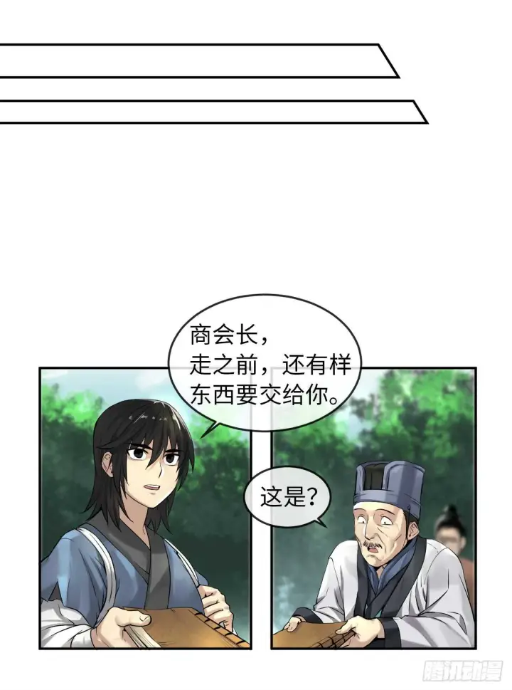 漫画《废柴重生之我要当大佬》30.秘密修炼第21张图
