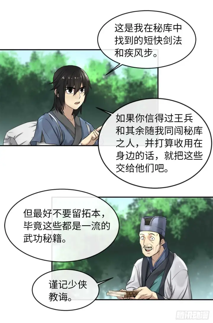 漫画《废柴重生之我要当大佬》30.秘密修炼第22张图