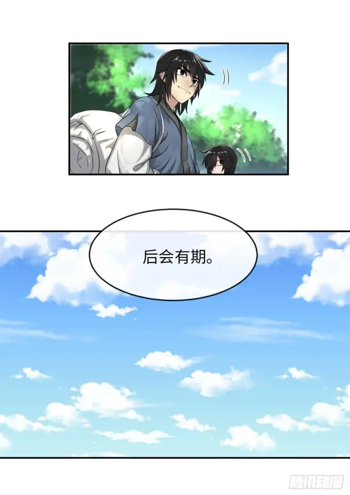 漫画《废柴重生之我要当大佬》30.秘密修炼第23张图