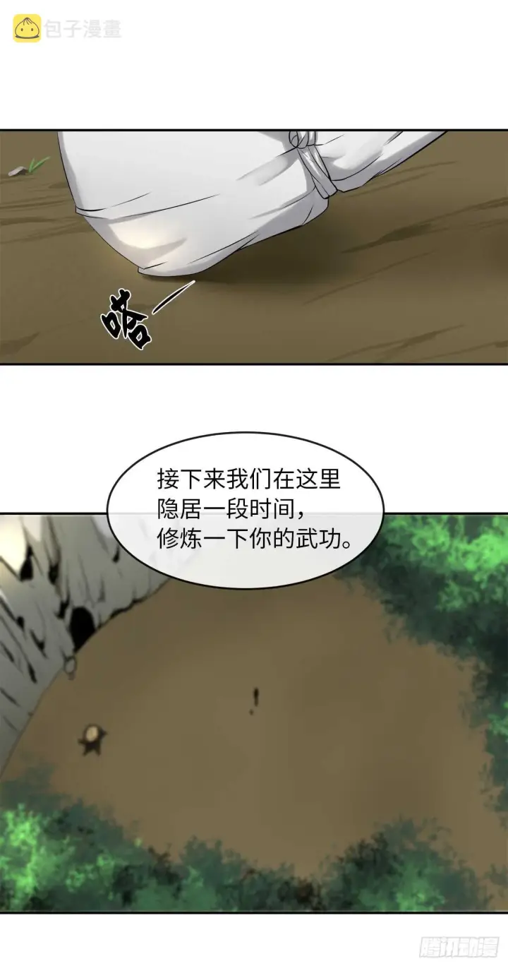 漫画《废柴重生之我要当大佬》30.秘密修炼第26张图