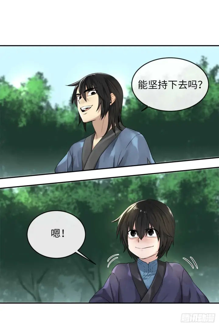 漫画《废柴重生之我要当大佬》30.秘密修炼第27张图