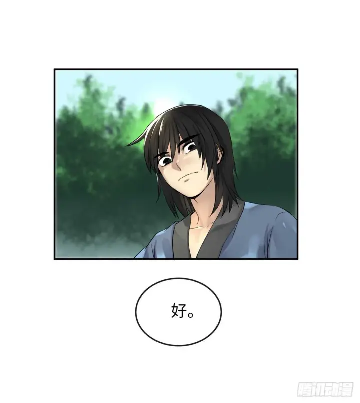 漫画《废柴重生之我要当大佬》30.秘密修炼第28张图
