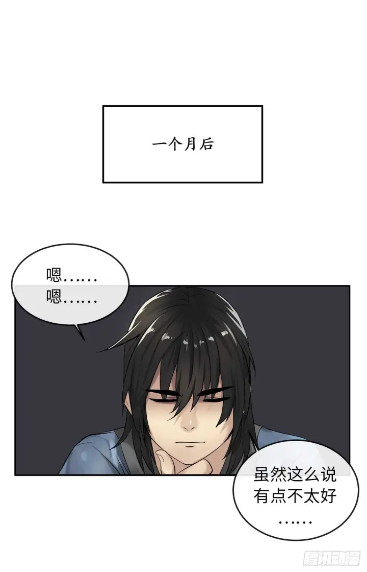 漫画《废柴重生之我要当大佬》30.秘密修炼第30张图