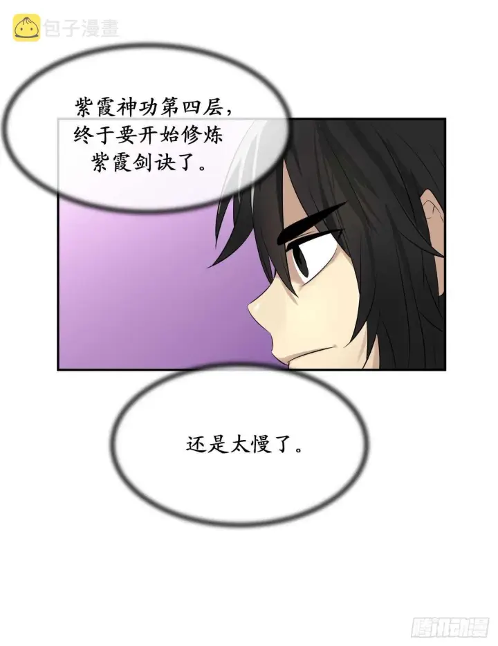 漫画《废柴重生之我要当大佬》30.秘密修炼第36张图