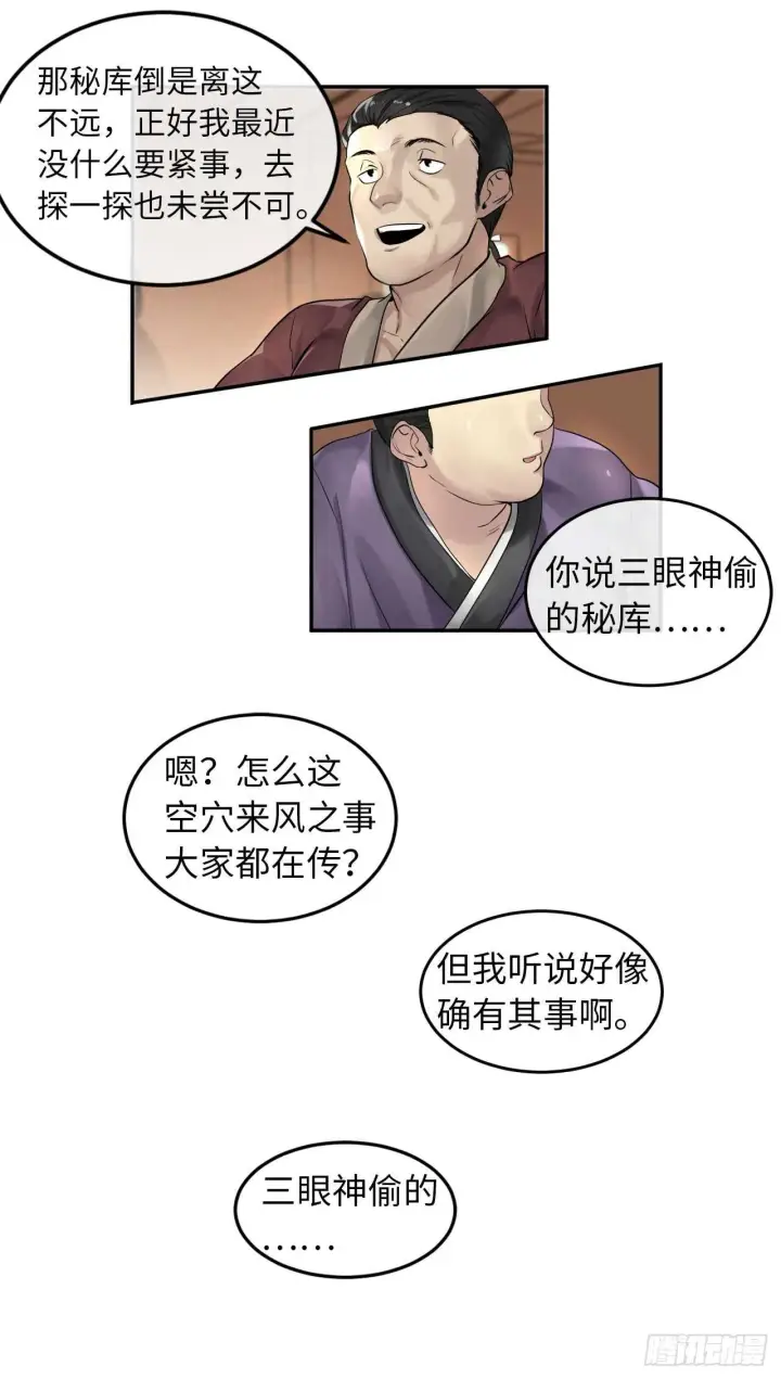 漫画《废柴重生之我要当大佬》30.秘密修炼第4张图