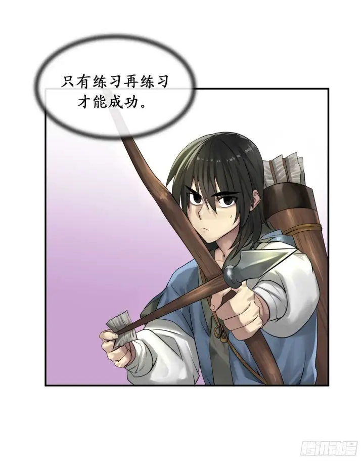 漫画《废柴重生之我要当大佬》30.秘密修炼第40张图