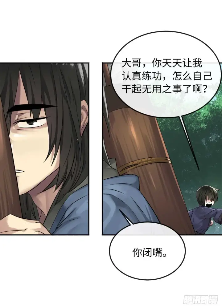 漫画《废柴重生之我要当大佬》30.秘密修炼第41张图