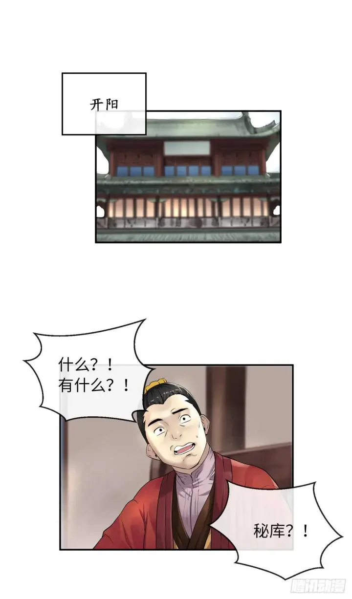 漫画《废柴重生之我要当大佬》30.秘密修炼第5张图