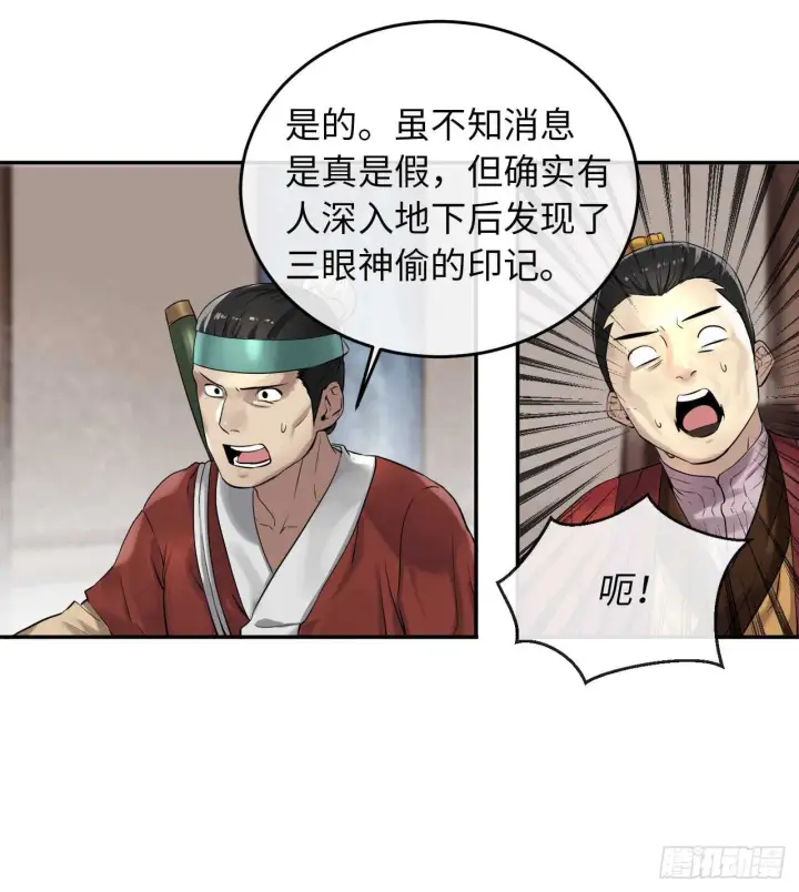 漫画《废柴重生之我要当大佬》30.秘密修炼第6张图