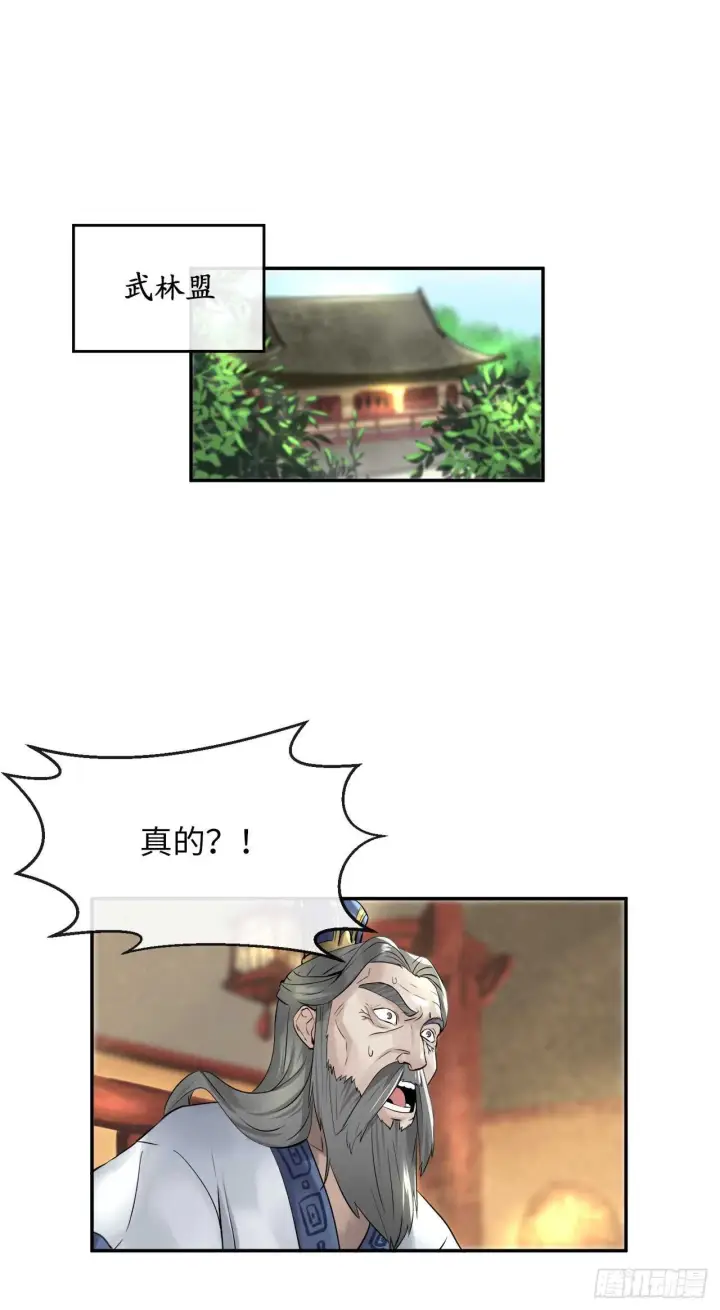 漫画《废柴重生之我要当大佬》30.秘密修炼第7张图