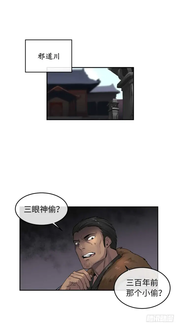 漫画《废柴重生之我要当大佬》30.秘密修炼第9张图