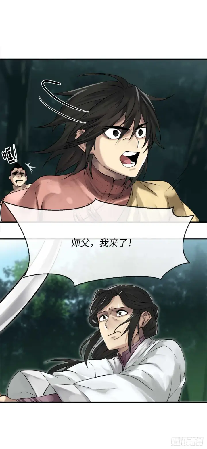 漫画《废柴重生之我要当大佬》34.并肩作战第10张图
