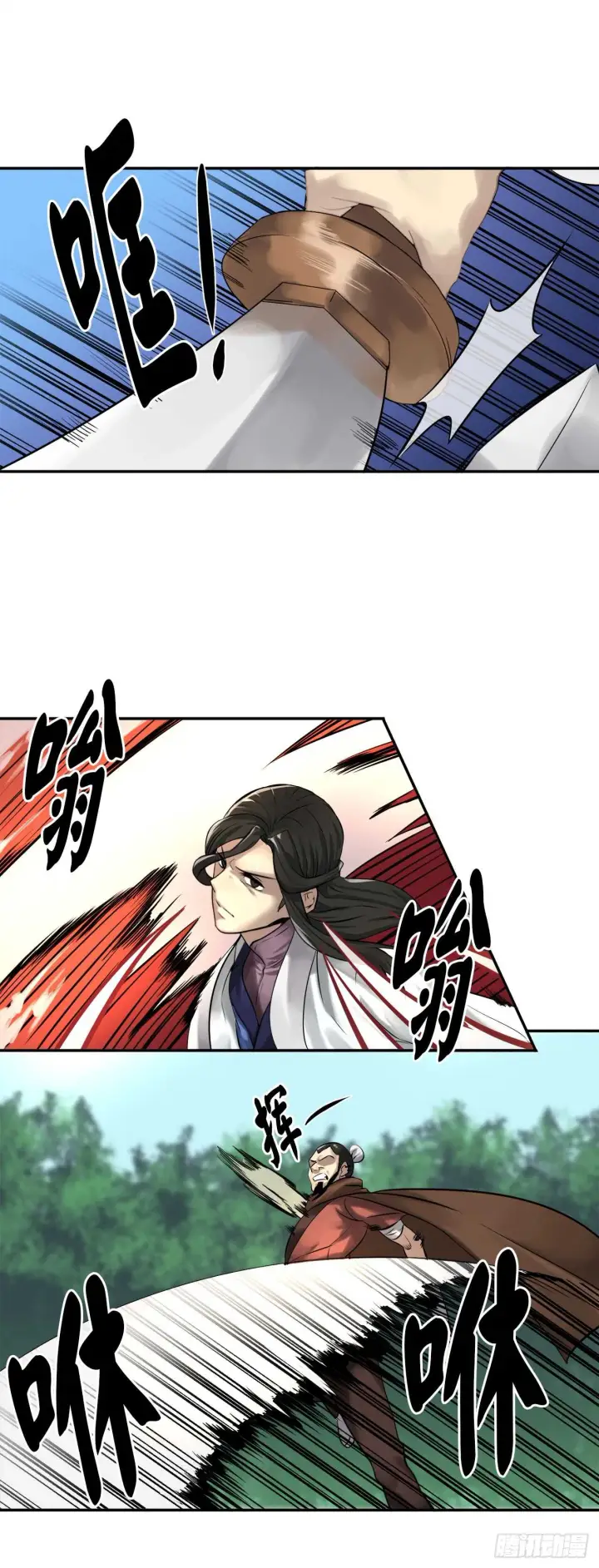 漫画《废柴重生之我要当大佬》34.并肩作战第16张图