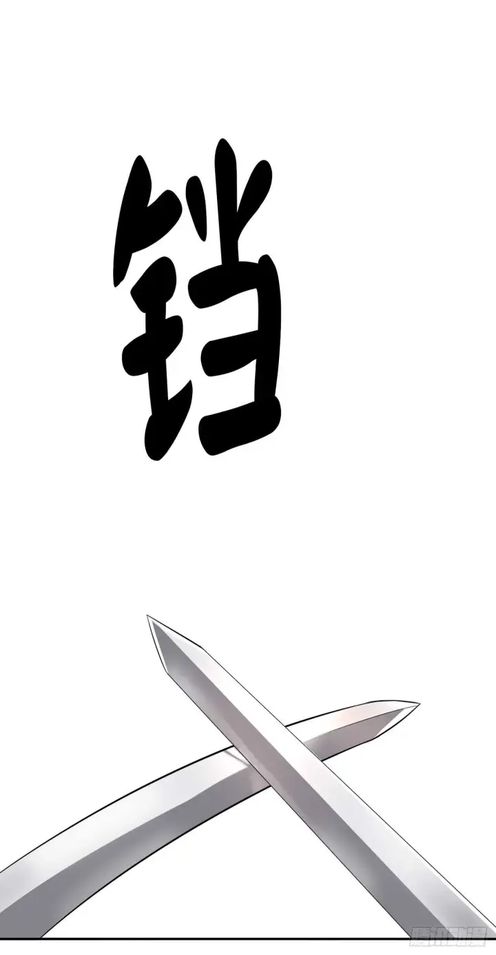漫画《废柴重生之我要当大佬》34.并肩作战第24张图