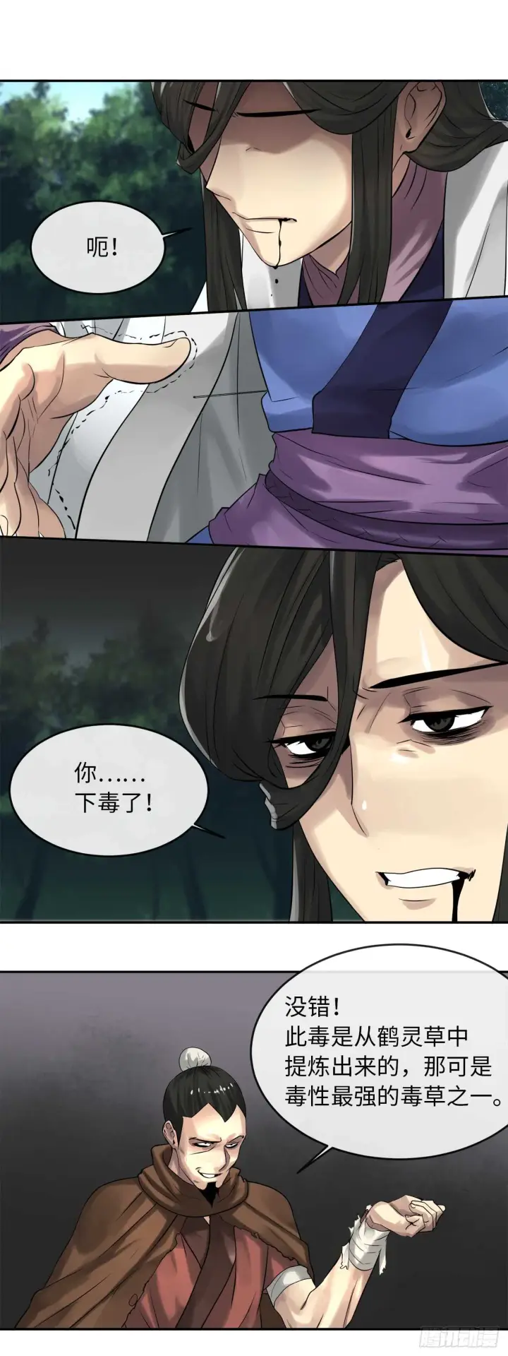 漫画《废柴重生之我要当大佬》34.并肩作战第28张图
