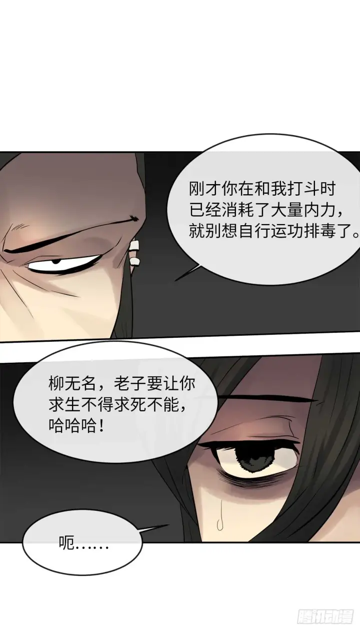 漫画《废柴重生之我要当大佬》34.并肩作战第29张图