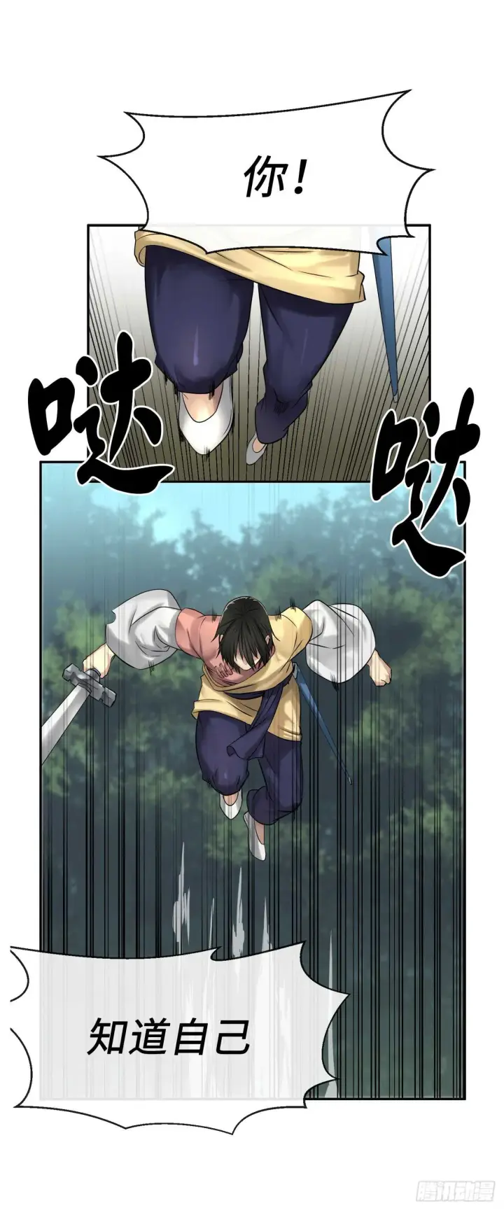 漫画《废柴重生之我要当大佬》34.并肩作战第33张图