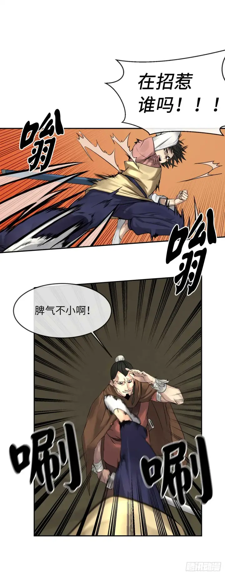 漫画《废柴重生之我要当大佬》34.并肩作战第34张图