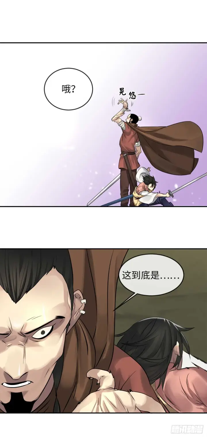 漫画《废柴重生之我要当大佬》34.并肩作战第38张图