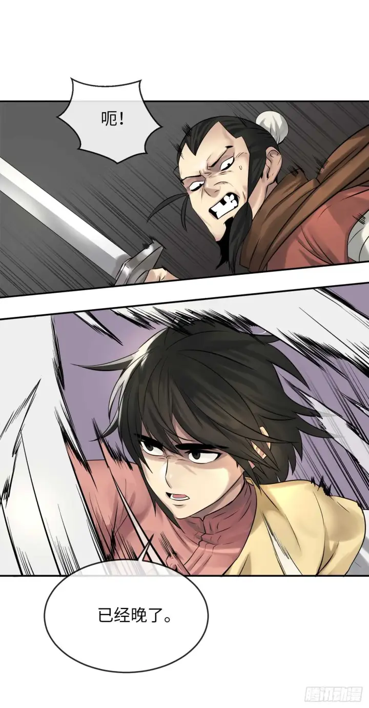 漫画《废柴重生之我要当大佬》34.并肩作战第40张图