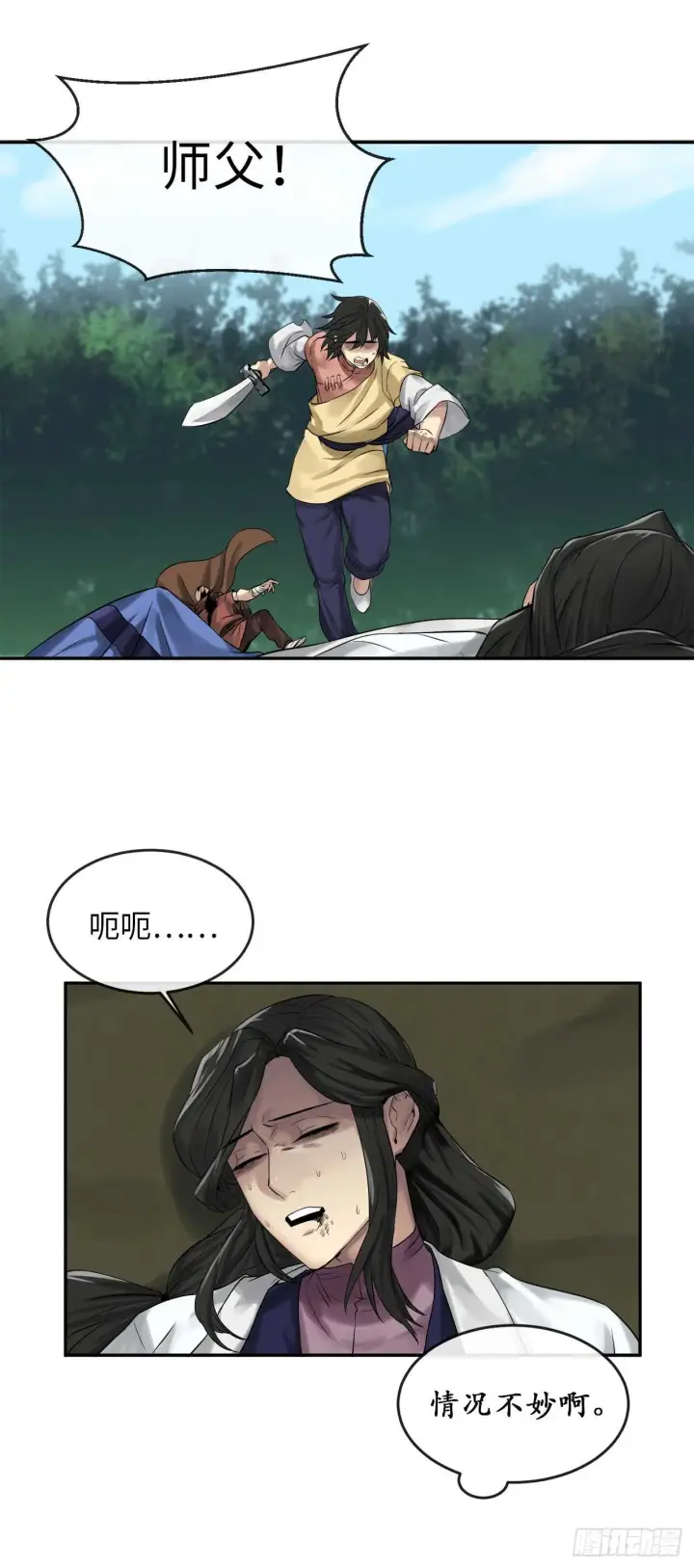 漫画《废柴重生之我要当大佬》34.并肩作战第42张图