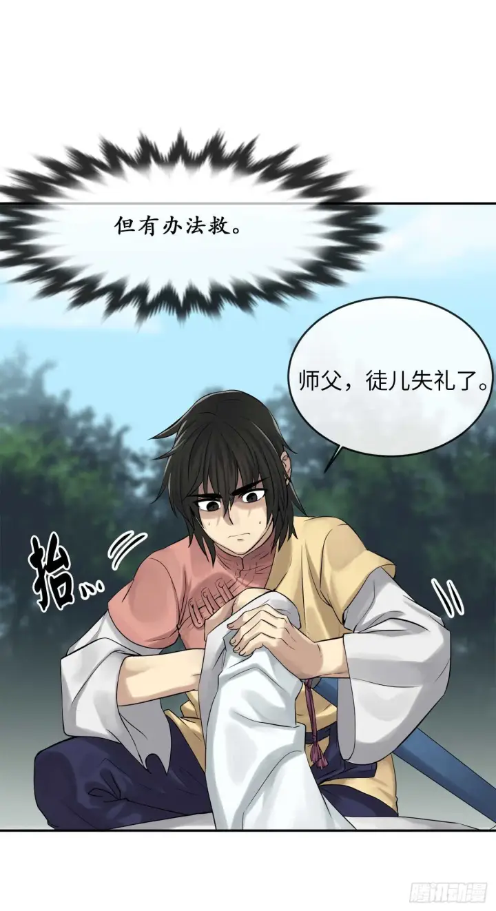 漫画《废柴重生之我要当大佬》34.并肩作战第43张图