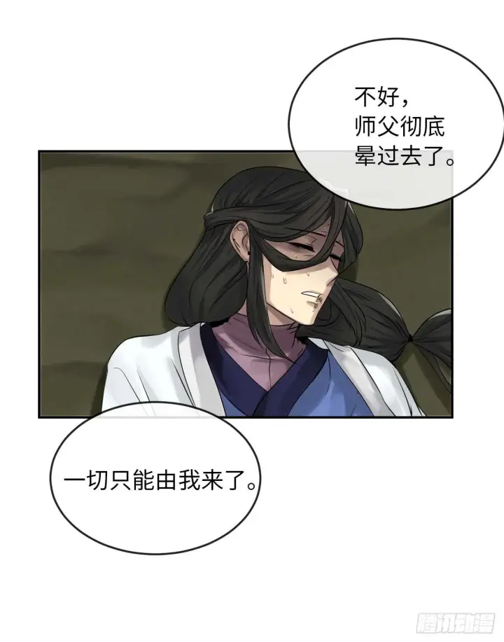 漫画《废柴重生之我要当大佬》34.并肩作战第48张图