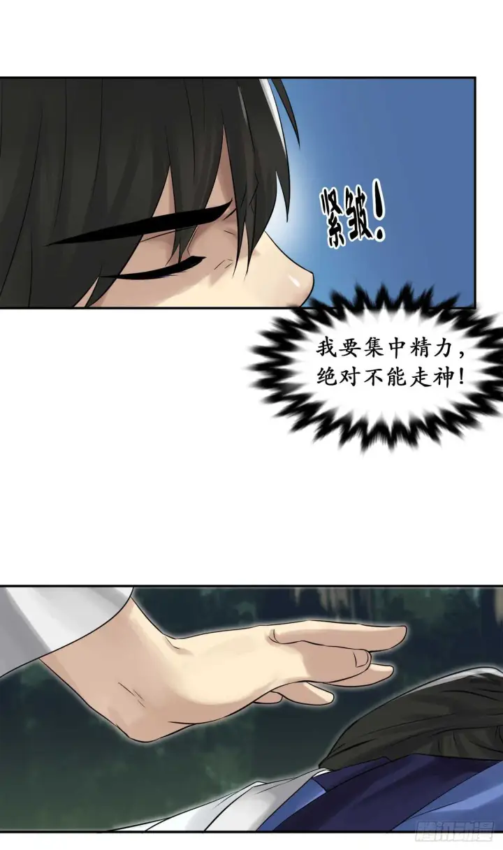 漫画《废柴重生之我要当大佬》34.并肩作战第49张图