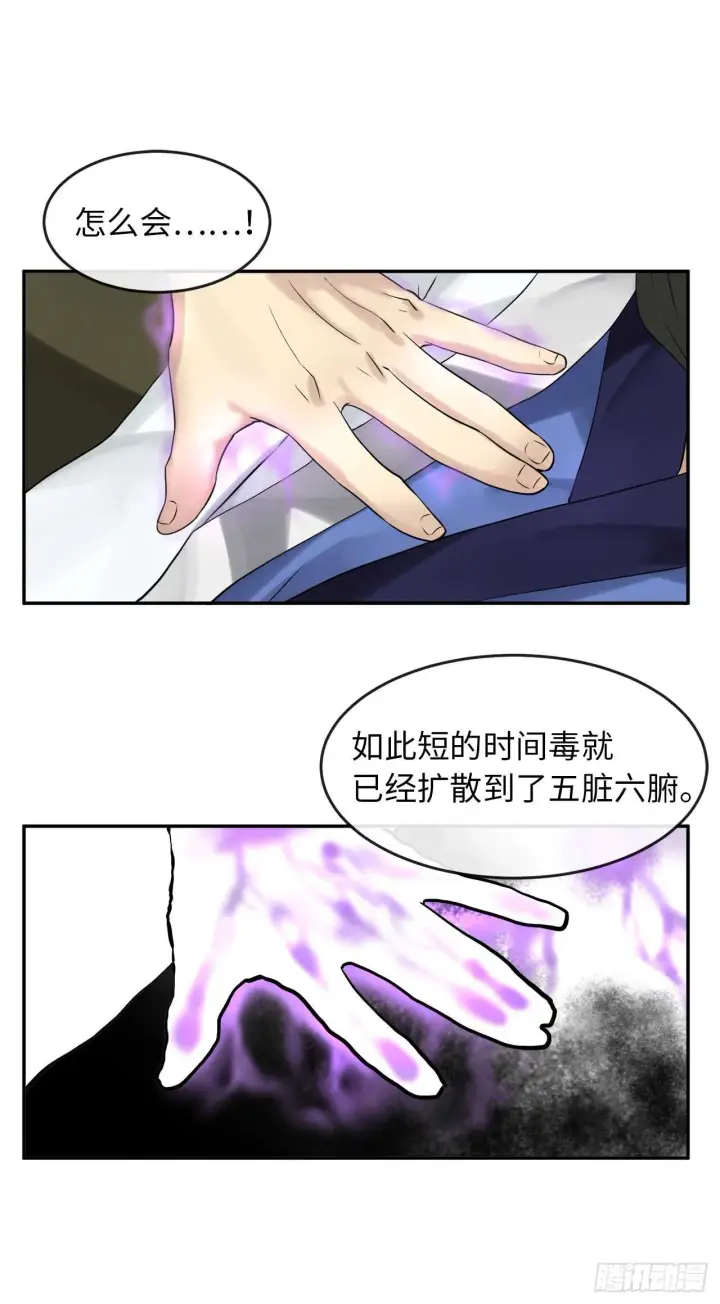 漫画《废柴重生之我要当大佬》34.并肩作战第52张图