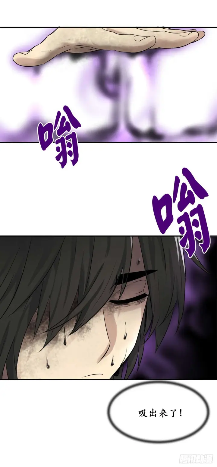 漫画《废柴重生之我要当大佬》34.并肩作战第54张图