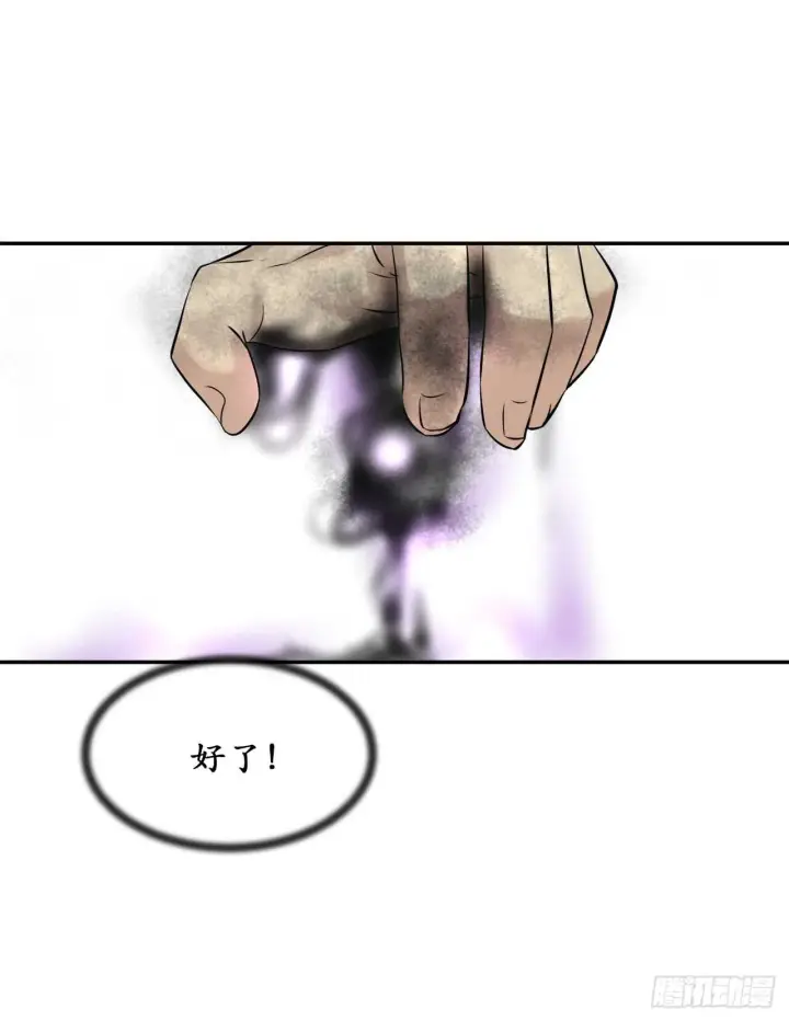 漫画《废柴重生之我要当大佬》34.并肩作战第55张图