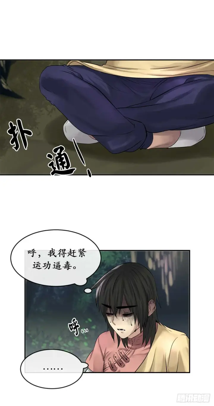 漫画《废柴重生之我要当大佬》34.并肩作战第58张图