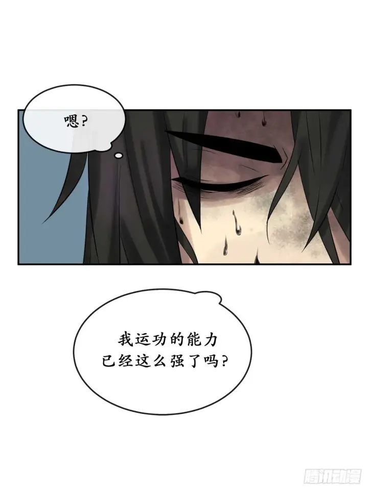 漫画《废柴重生之我要当大佬》34.并肩作战第59张图