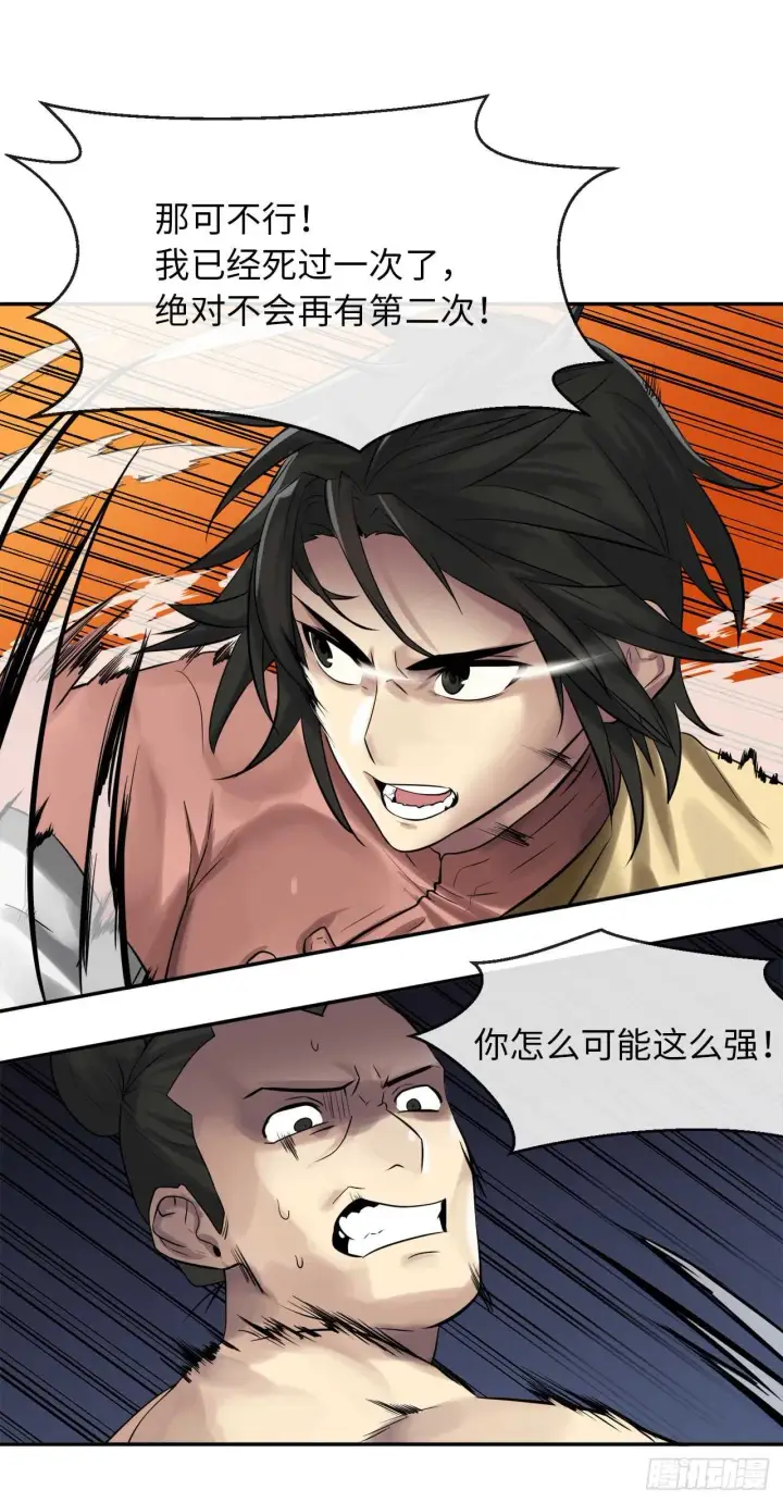 漫画《废柴重生之我要当大佬》34.并肩作战第8张图