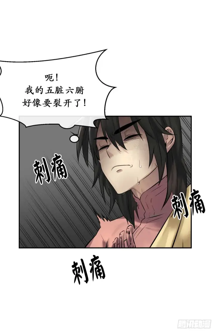 漫画《废柴重生之我要当大佬》35.重回华山第10张图