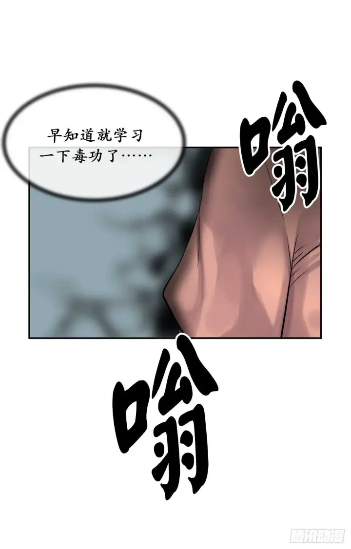 漫画《废柴重生之我要当大佬》35.重回华山第11张图