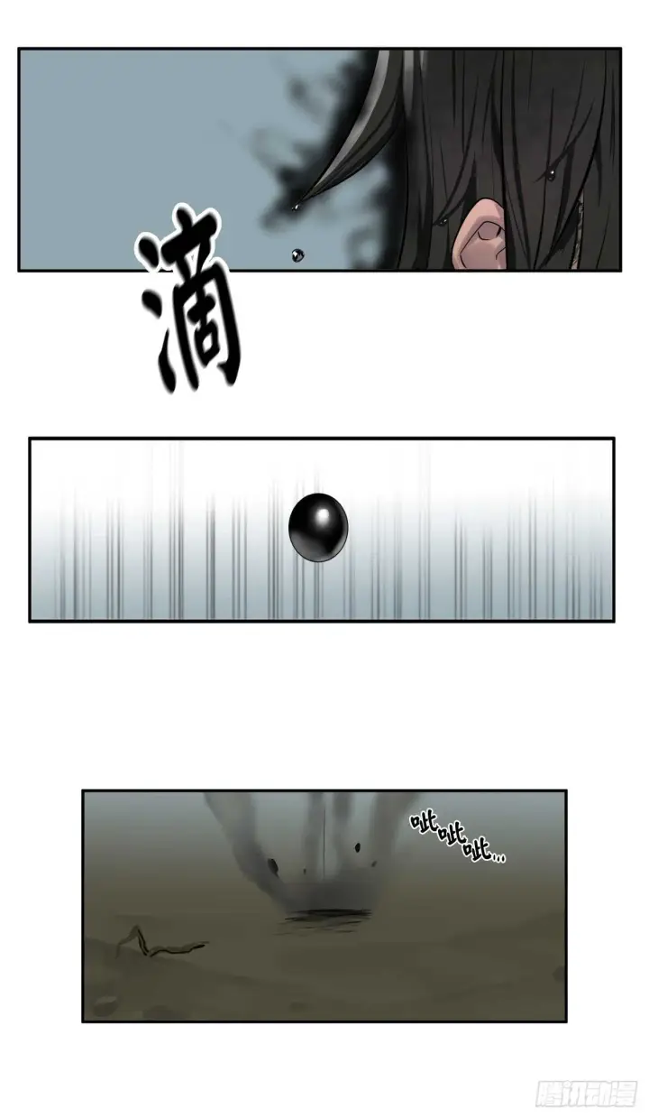 漫画《废柴重生之我要当大佬》35.重回华山第12张图