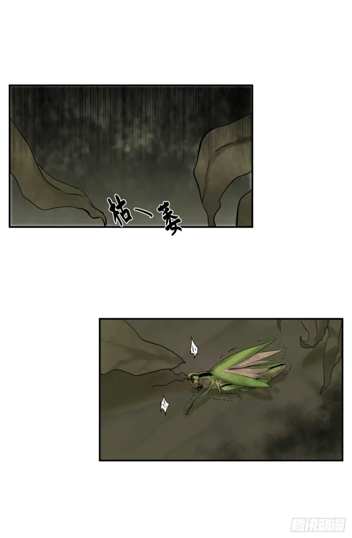 漫画《废柴重生之我要当大佬》35.重回华山第13张图